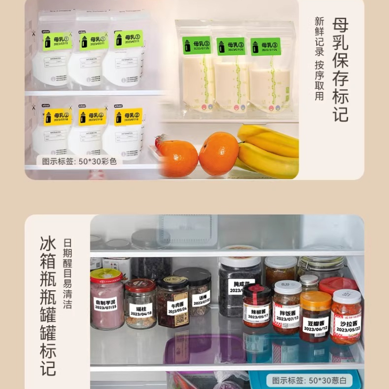 NIIMBOT B1/B2/B21/B31/B4/B203/ - Food Storage Labels recensie en prijs